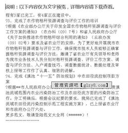 農(nóng)業(yè)環(huán)保工作總結(jié)(農(nóng)業(yè)環(huán)保工作站工作總結(jié))