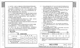 關(guān)于11G329(關(guān)于更正公告)