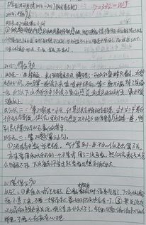 高中班級(jí)自我反思作文1000字作文開頭