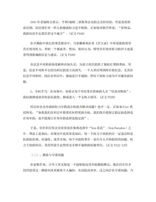 讀書報告范文(讀書報告范文)