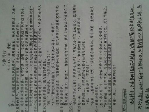 那一刻的溫暖600字作文開頭