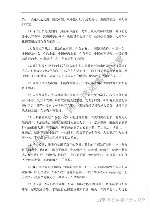 因擁有什么而精彩作文600字作文開頭