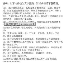 土木工程實(shí)習(xí)報(bào)告4000字,土木工程實(shí)習(xí)報(bào)告范文(土木工程實(shí)習(xí)報(bào)告3000字,土木工程實(shí)習(xí)報(bào)告)