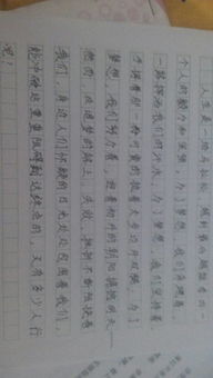 以什么夢想寫一篇作文600字作文開頭