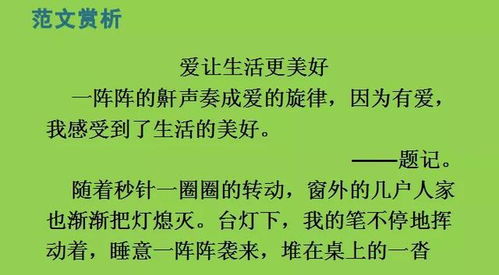 誠信讓生活更美好500字六年級(jí)作文,誠信讓生活更美好600字作文六年級(jí),誠信讓生活更美好450字六年級(jí)