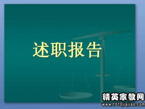 物業(yè)公司經(jīng)理述職報告(物業(yè)公司經(jīng)理述職報告)