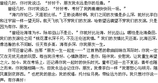 我多么想開頭作文范文