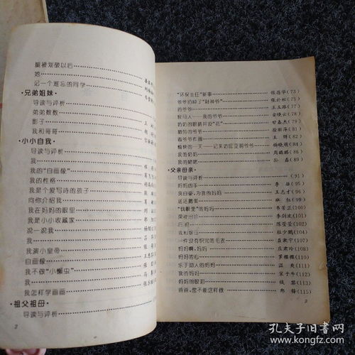 小學(xué)作文分類開頭結(jié)尾優(yōu)美段落