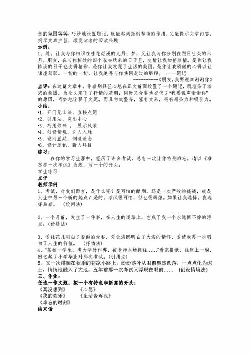 汨羅江作文開頭的