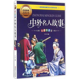 關于創(chuàng)新名人故事(關于敢于創(chuàng)新名人故事)