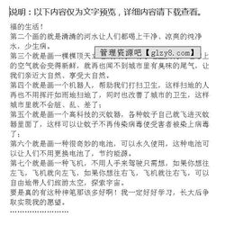 我有一支記憶涂改筆作文開頭