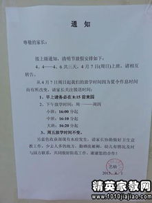 年企業(yè)單位清明節(jié)放假通知范文(高校清明節(jié)放假通知)