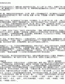 在記憶深處的一個人作文600字作文開頭