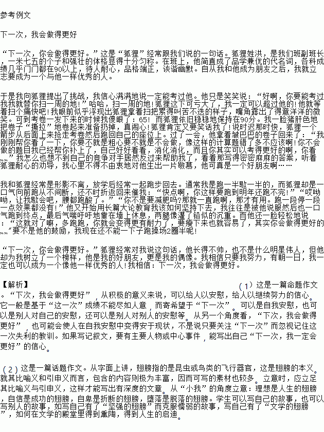 問(wèn)句,作文,開頭