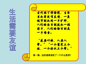 友情伴我行800字作文高中作文開頭