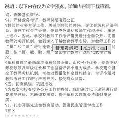 民主管理自查報告(民主管理自查報告)