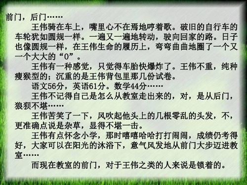 關于有趣的漢字作文的開頭