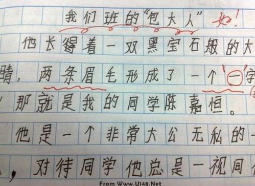 我曾是個小學生作文開頭