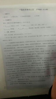 令我驕傲的一次選擇700字作文開頭