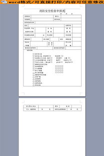 消防經(jīng)費申請報告(關(guān)于消防經(jīng)費申請報告)