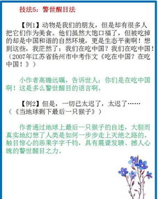 中考滿分作文記敘文開頭結(jié)尾