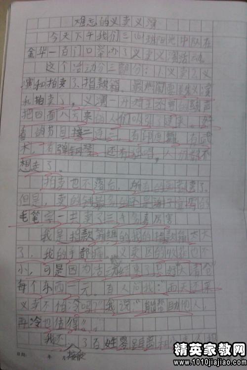 一個班級拔河比賽作文600字作文開頭結尾