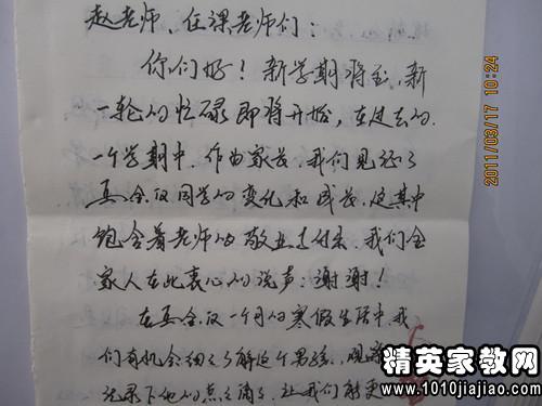 關于疫情的書信作文開頭