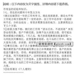  銀行工作人員個(gè)人述職述廉報(bào)告(銀行工作人員個(gè)人述職述廉報(bào)告范文)