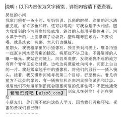 小河的訴求作文(小河的訴求作文400字)