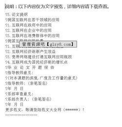 供熱改造論文開題報告范文(大機組供熱改造后供熱量核算及經(jīng)濟指標計算論文)