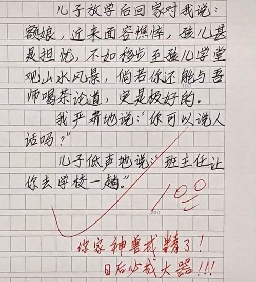 法律就在我身邊作文600字作文開(kāi)頭