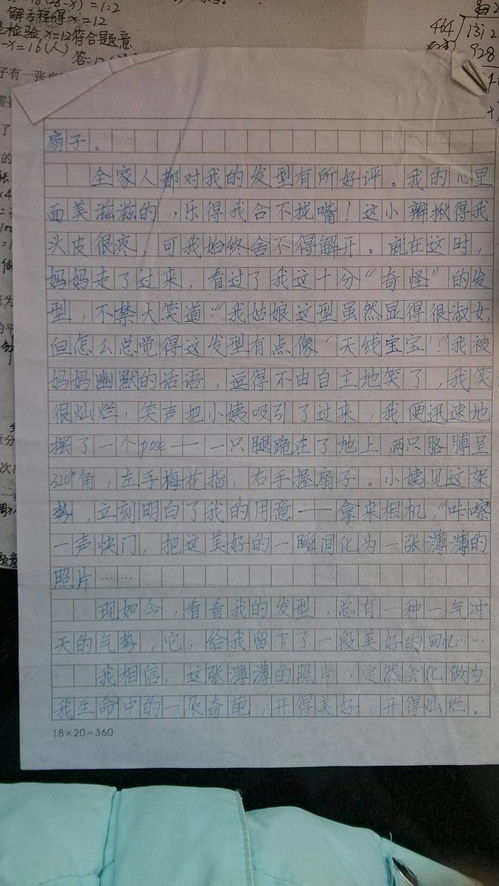 作文我不去的回憶600字作文開頭