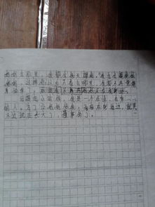 友誼作文開頭結(jié)尾字數(shù)200字