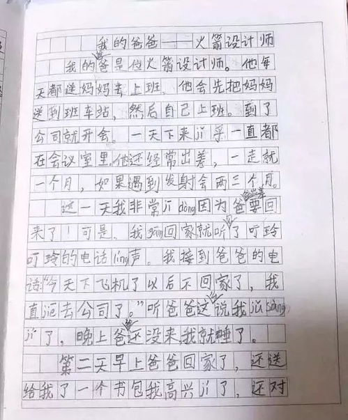 善良與感動作文開頭