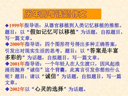 話題作文怎么寫開頭,以感動為話題作文開頭,話題作文開頭結尾