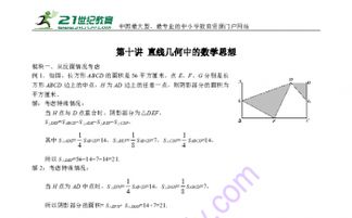 小學數(shù)學的數(shù)學思想(小學數(shù)學的思想方法)