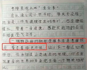 寫表示憂傷的笑作文開頭