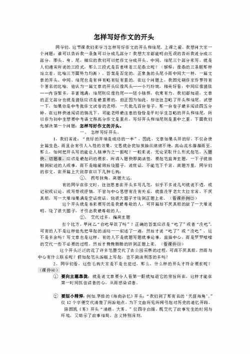 爭論作文怎么開頭