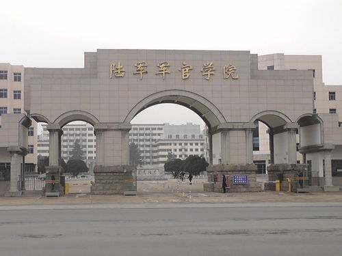 解放軍陸軍軍官學(xué)院自考本科