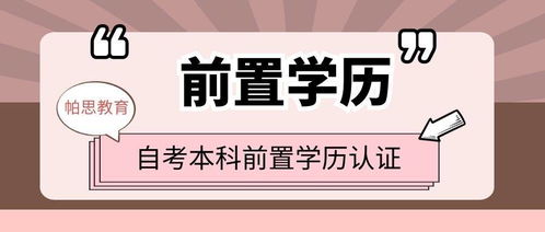 全日制自考本科學(xué)歷無法認(rèn)證