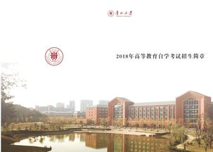 貴州大學(xué)自考本科項目