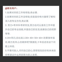 26歲了去考自考本科