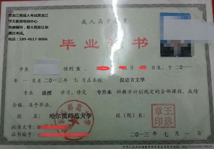 自考本科黑龍江省招生