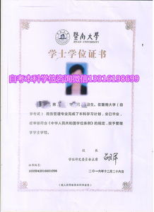 甘肅護理自考本科學(xué)士學(xué)位申請書