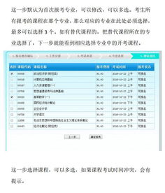 自考本科10月考試幾月報名時間