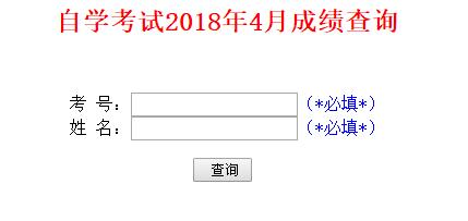 威海自考本科網(wǎng)上報(bào)名