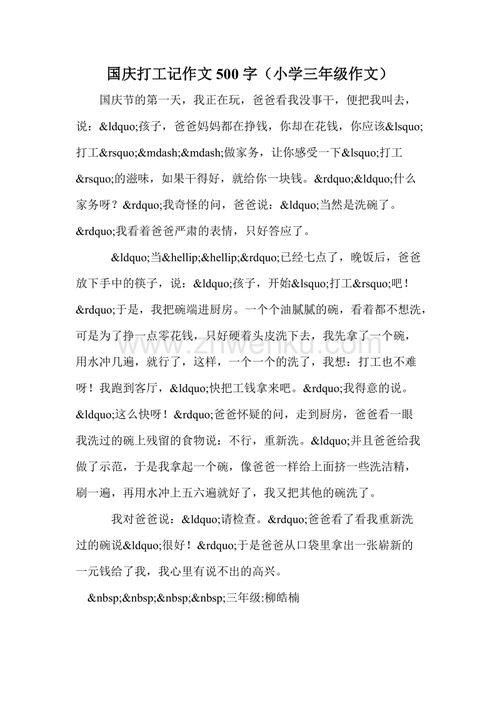 校園的故事的作文500字作文怎么寫