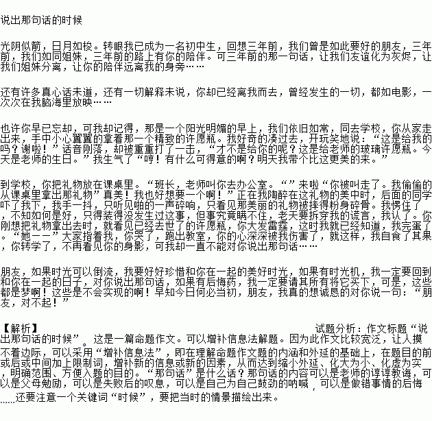 校園里的青春時(shí)光作文600字