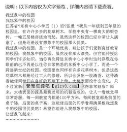 關(guān)于機器人進校園的想象作文,機器人進校園作文600字,精靈1號機器人進校園作文600字