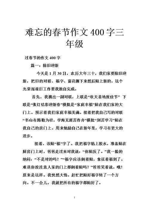 印象深刻的校園拔河作文400字